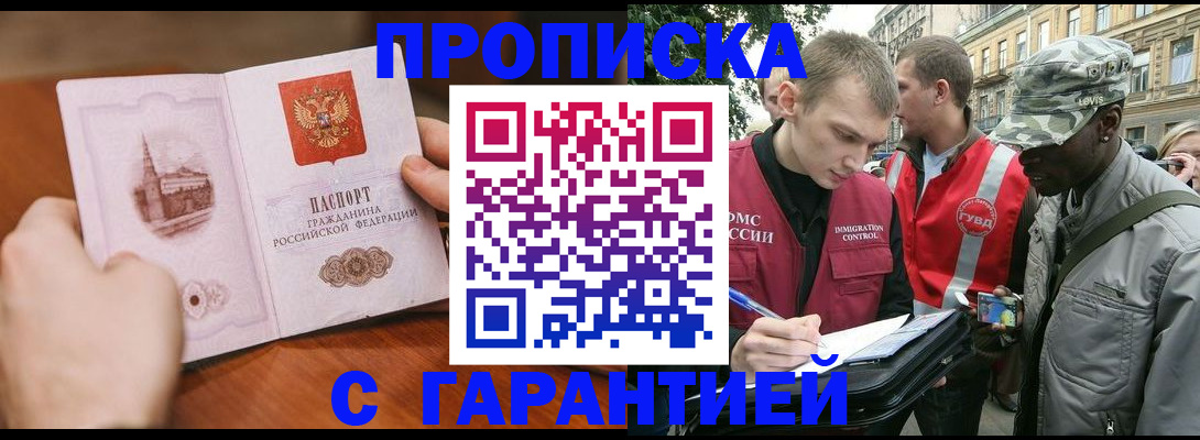 временная регистрация для школы в Вольске