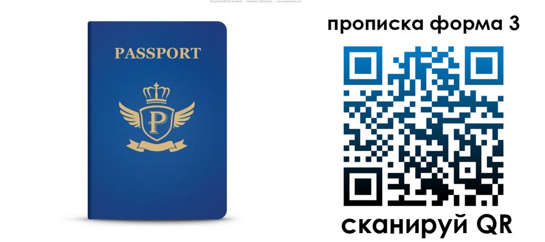 прописка для кредита в Вольске
